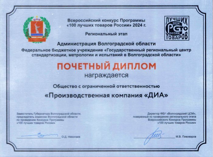 100 лучших товаров 2024